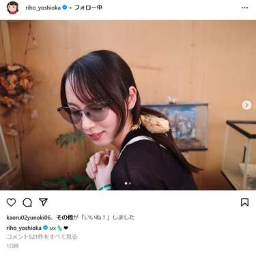 吉岡里帆さんのインスタグラムより（riho_yoshioka）