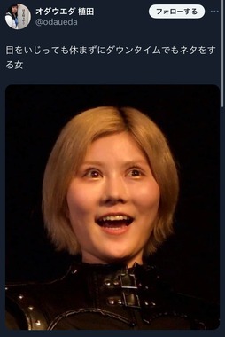 植田紫帆さんＸより