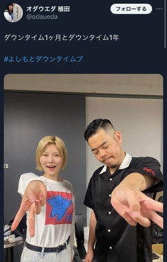 植田紫帆さんＸより