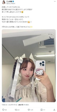 三上悠亜さんのX（＠yua_mikami）より