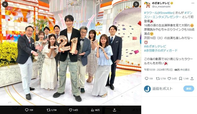 めざましテレビ公式X（＠cx_mezamashi）より