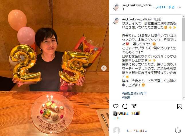 25周年を報告。菊川怜さんのインスタグラム（＠rei_kikukawa_official）より