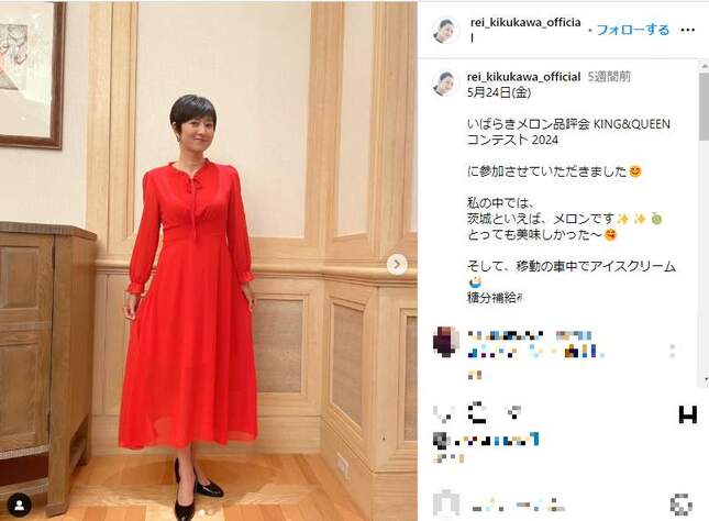 菊川怜さんのインスタグラム（＠rei_kikukawa_official）より
