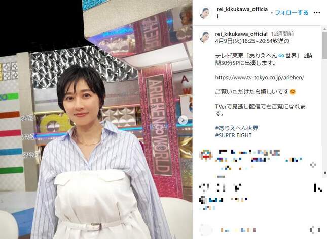 菊川怜さんのインスタグラム（＠rei_kikukawa_official）より