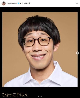 ひょっこりはんさんのインスタグラム（＠hyokkorihan）より