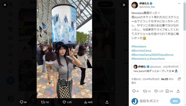 伊織もえさんのX（＠iorimoe_five）より