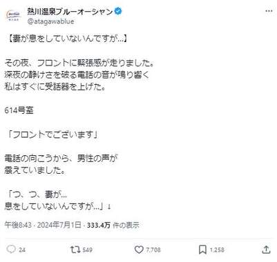 話題になっているXの書き込み。営業時のエピソードを披露した