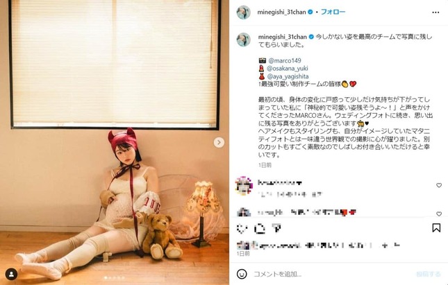 峯岸さんのインスタグラム（＠minegishi_31chan）より