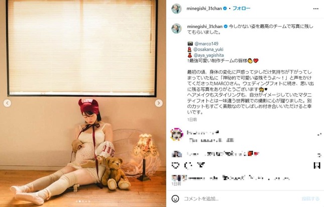 峯岸さんのインスタグラム（＠minegishi_31chan）より