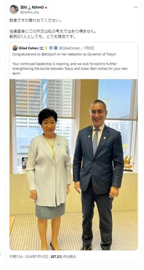 削除されたポスト。蓮舫氏のX（@renho_sha）より