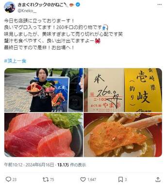 かねこさんのX（＠Kneko__）より