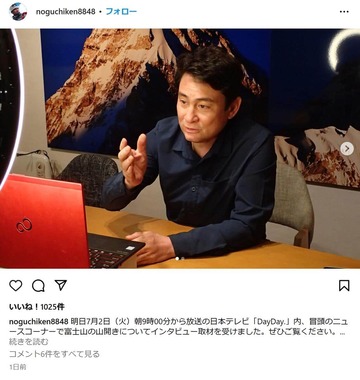 野口健氏のインスタグラムより（noguchiken8848）
