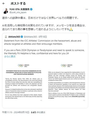 太田雄貴さんのX（＠yuki_ota_japan）より