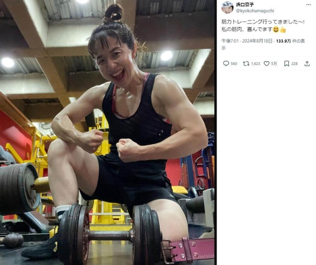 浜口京子さんのX（＠kyokohamaguchi）より