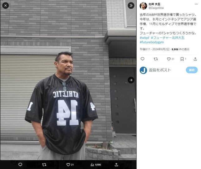 北井大五さんのX（＠DaigoKitai）より