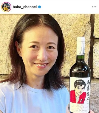 馬場典子さんのインスタグラム（＠baba_channel）より