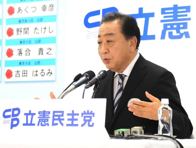 立憲民主党・野田佳彦代表