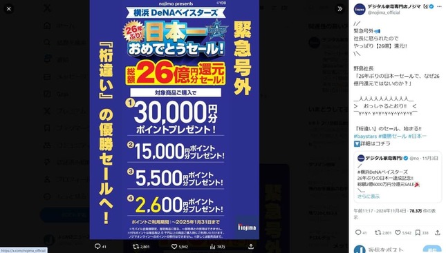 【最終セール】 1998年横浜ベイスターズ 日本一記念フォト ※額縁入り Amazon.co.jp: '98横浜ベイスターズ 優勝記念 Y-CARD 2種類