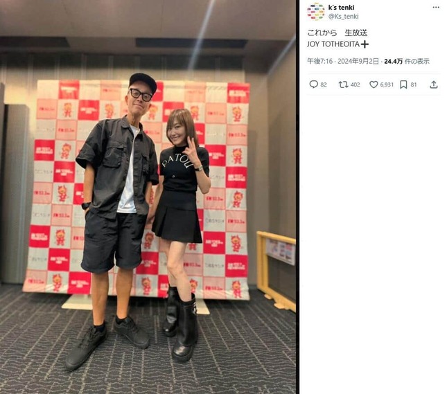 KEIKOさんのX（＠Ks_tenki）より