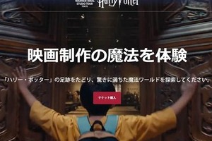 ハリポタ「ゴドリック・グリフィンドールの剣」、銃刀法違反で回収へ　ネットざわつき大喜利状態に