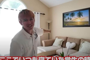 登録者121万人のYouTuber、在米「3億円の実家」公開　視聴者震撼「おぼっちゃますぎる」
