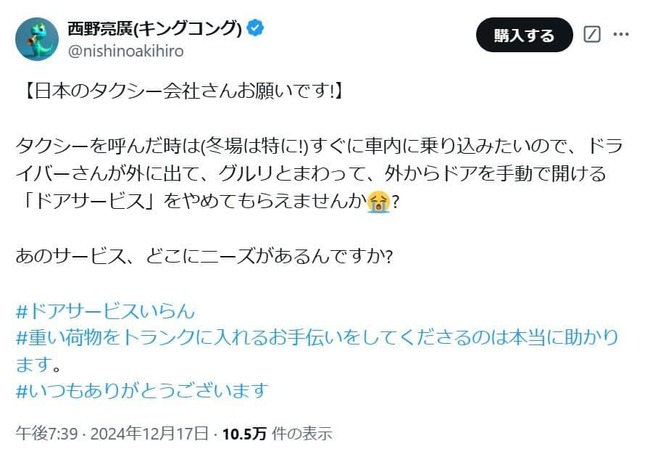 西野亮廣さんのXより（@nishinoakihiro）