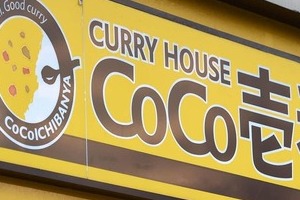 迷惑動画配信にココイチ店員が注意→逆ギレで代金無料に　疑問の声も...「速やかに退店」優先、苦渋の対応だった