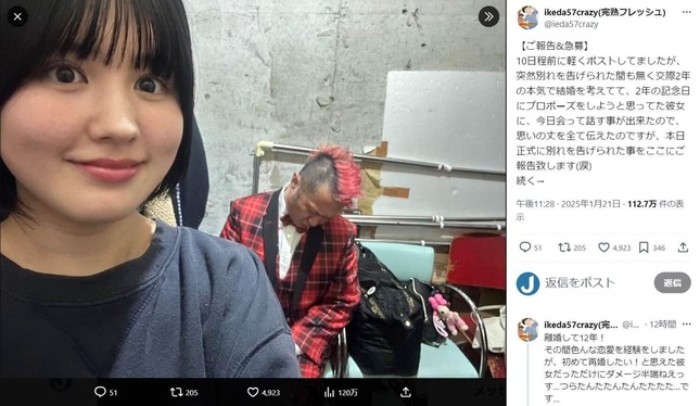 池田57CRAZYさんのX（＠ieda57crazy）より