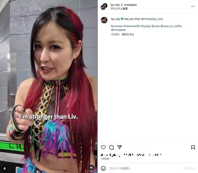 イヨ・スカイさんのインスタグラム（＠iyo_sky）より