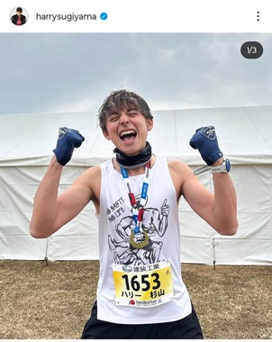 ハリー杉山さんのインスタグラム（＠harrysugiyama）より