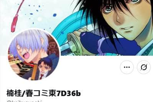 マンガ家が夫の「団体戦」での不倫に唖然　「漫画に描いてもよいか～？」