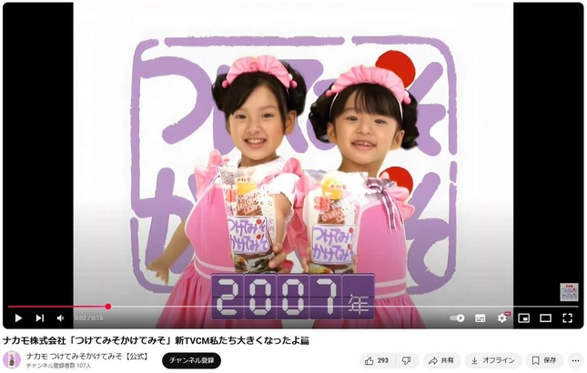 ナカモ公式YouTubeより