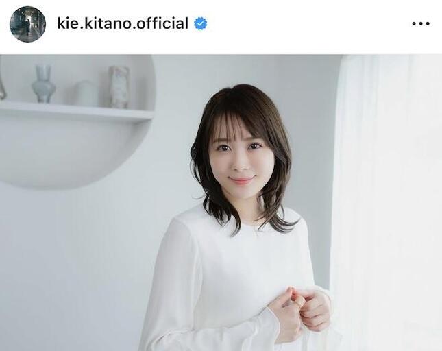 北乃きいさんのインスタグラム（＠kie.kitano.official）より