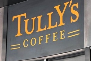 「時間がないから早くしろ！」空港でのカスハラ深刻　タリーズ店舗が看板で注意喚起、本部も「方向性間違っていない」