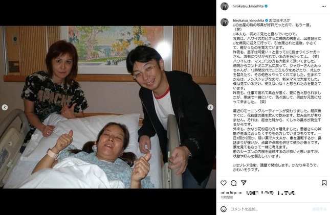 木下博勝氏のインスタグラム（＠hirokatsu_kinoshita）より