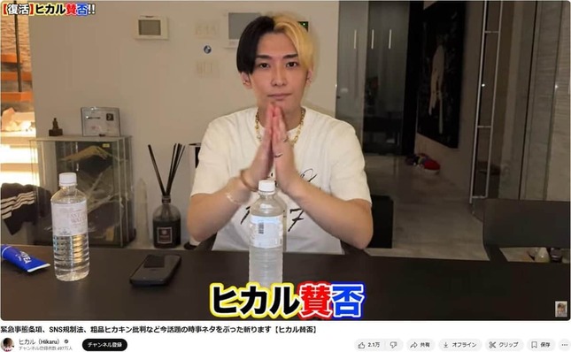 ヒカルさんの「ヒカル賛否」。粗品さんの「1人賛否」を模倣した企画だ