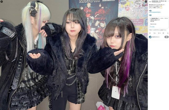 MAIDENDOLLのXアカウントより（@MAIDENDOLL0610）