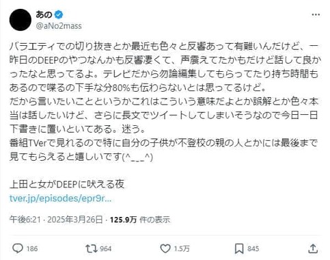 あのさんのX（＠aNo2mass）より