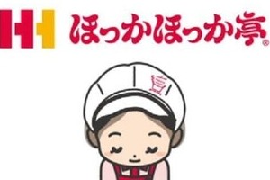 「#エイプリルフール」つきでも炎上　ほっかほっか亭「ライス販売停止」投稿で謝罪「配慮が足りなかった」