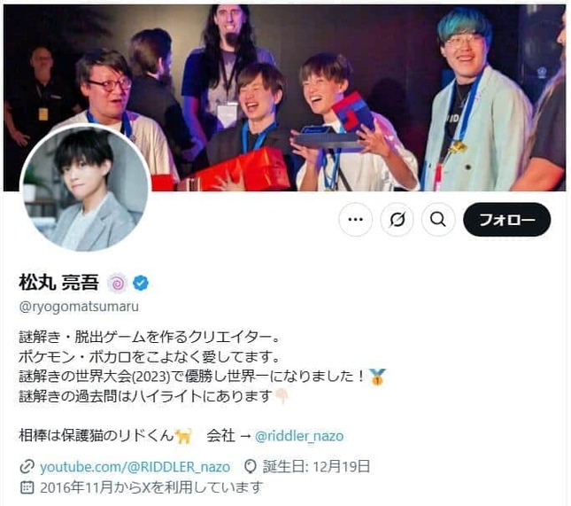 松丸亮吾さんのX（＠ryogomatsumaru）より