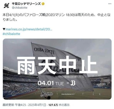 千葉ロッテマリーンズ公式X（＠chibalotte）より