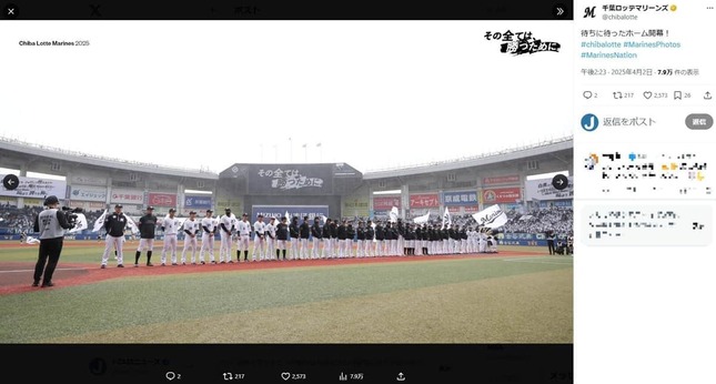 千葉ロッテマリーンズ公式X（＠chibalotte）より