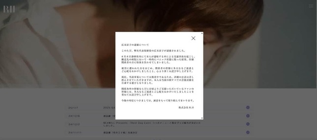 事務所「R.H」の公式サイト
