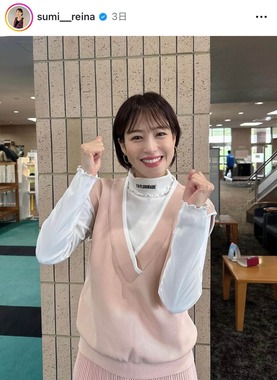 鷲見玲奈さんのインスタグラム（＠sumi__reina）より