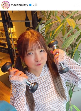 もえのあずきさんのインスタグラム（＠moeazukitty）より