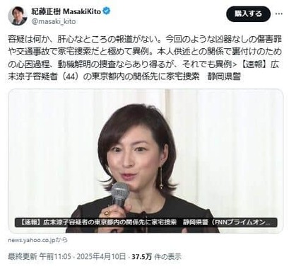 紀藤正樹弁護士のポスト。「容疑は何か」が重要だ