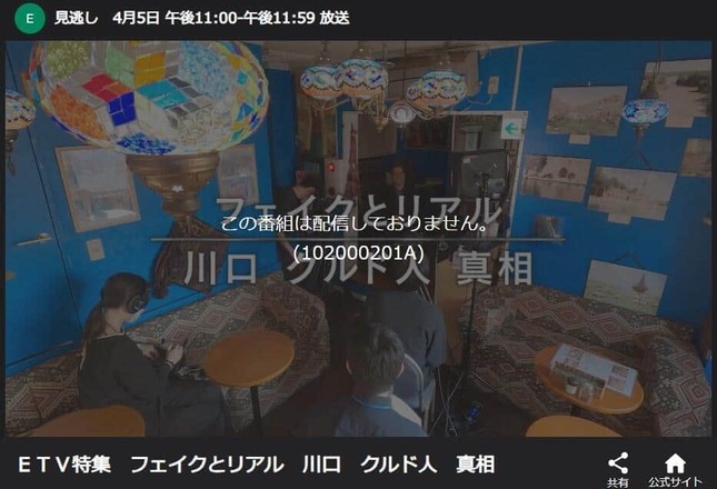 「NHKプラス」公式サイトより