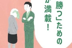 自閉症やADHDの人を動物で表現、職場の「困った人」扱いに批判　カウンセラーの新刊でイラスト担当が謝罪「真摯に受け止める」