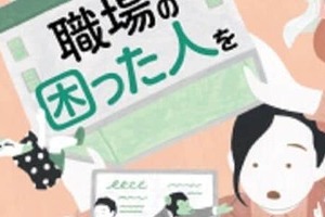 自閉症の人を「困った人」...著書炎上中のカウンセラー、取材に意図を説明　「1、2日中に出版社とコメント出したい」