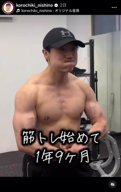 西野創人さんのインスタグラム（＠korochiki_nishino）より
